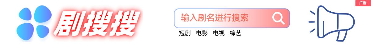 广告也精彩