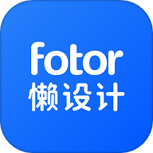 Fotor 懒设计