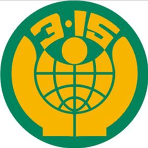 中国消费者协会官网