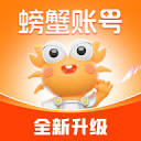 螃蟹游戏账号交易平台